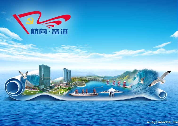 四航院“航向·奋进”党建品牌