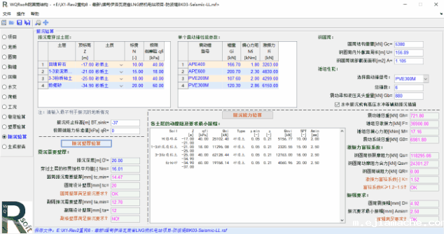 插入式钢圆筒计算软件