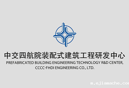 betway88官网手机版装配式建筑工程研发中心