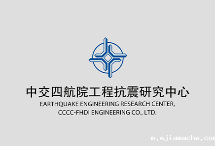 betway88官网手机版工程抗震研究中心