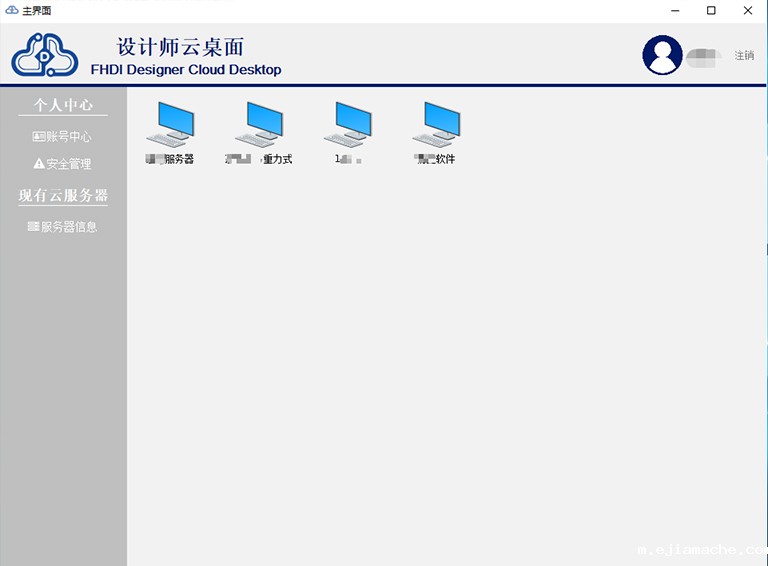设计师云桌面系统