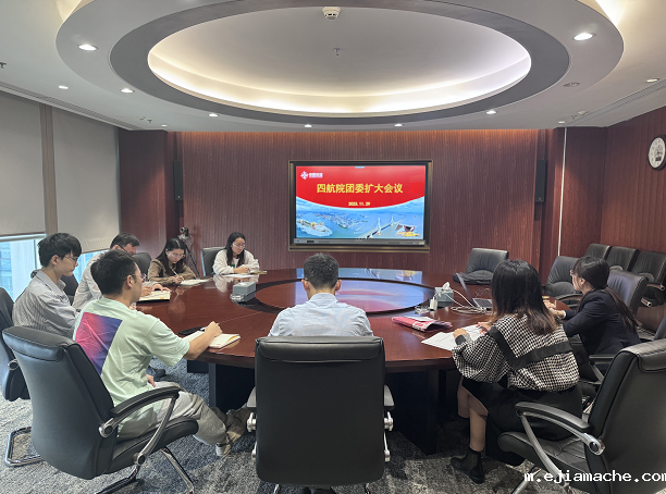 公司团委召开面向广大团员和青年开展学习贯彻习近平新时代中国特色社会主义思想主题教育工作部署推进会暨团委委员（扩大）会议